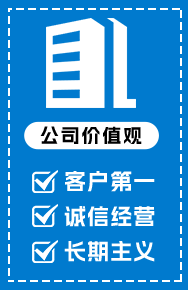 公司价值观